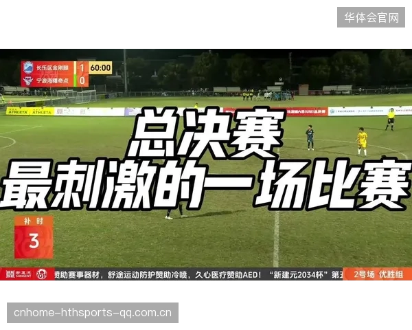 替补登场三分钟内制造点球并罚入得手——一个关于逆转与专注的现场故事
