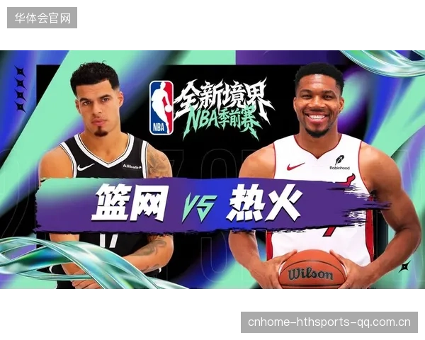 篮网签下前热火发展联盟锋线新秀：如何打造下一代NBA超级球员？